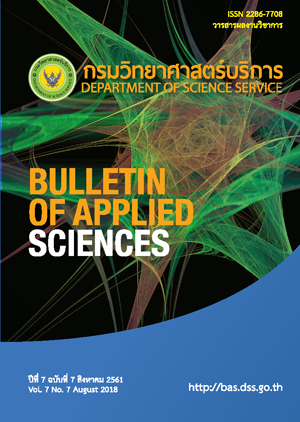 วารสารผลงานวิชาการ ปีที่ 7 ฉบับที่ 7