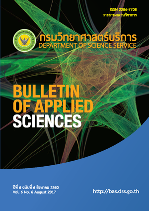 วารสารผลงานวิชาการ ปีที่ 6 ฉบับที่ 6