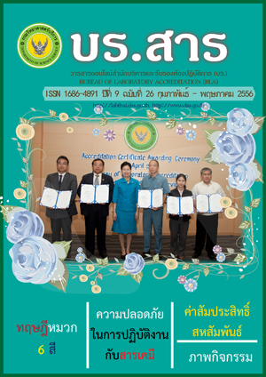 ปีที่ 9 ฉบับที่่ 26