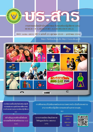 ปีที่ 9 ฉบับที่่ 25