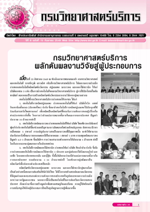 รายงานกิจกรรม 2549 (annual report 2006)