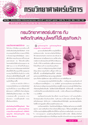 รายงานกิจกรรม 2549 (annual report 2006)