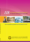 รายงานประจำปี 2551 "118 ปี ศาลาแยกธาตุ-กรมวิทยาศาสตร์บริการ"