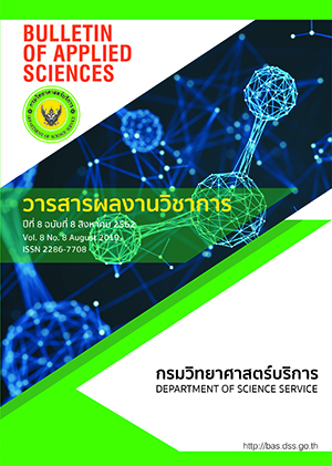 ปีที่ 8 ฉบับที่ 8