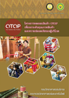 รายงานผลการดำเนินงานประจำปี 2557