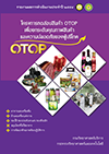 รายงานผลการดำเนินงานประจำปี 2558