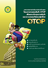 รายงานผลการดำเนินงานประจำปี 2559