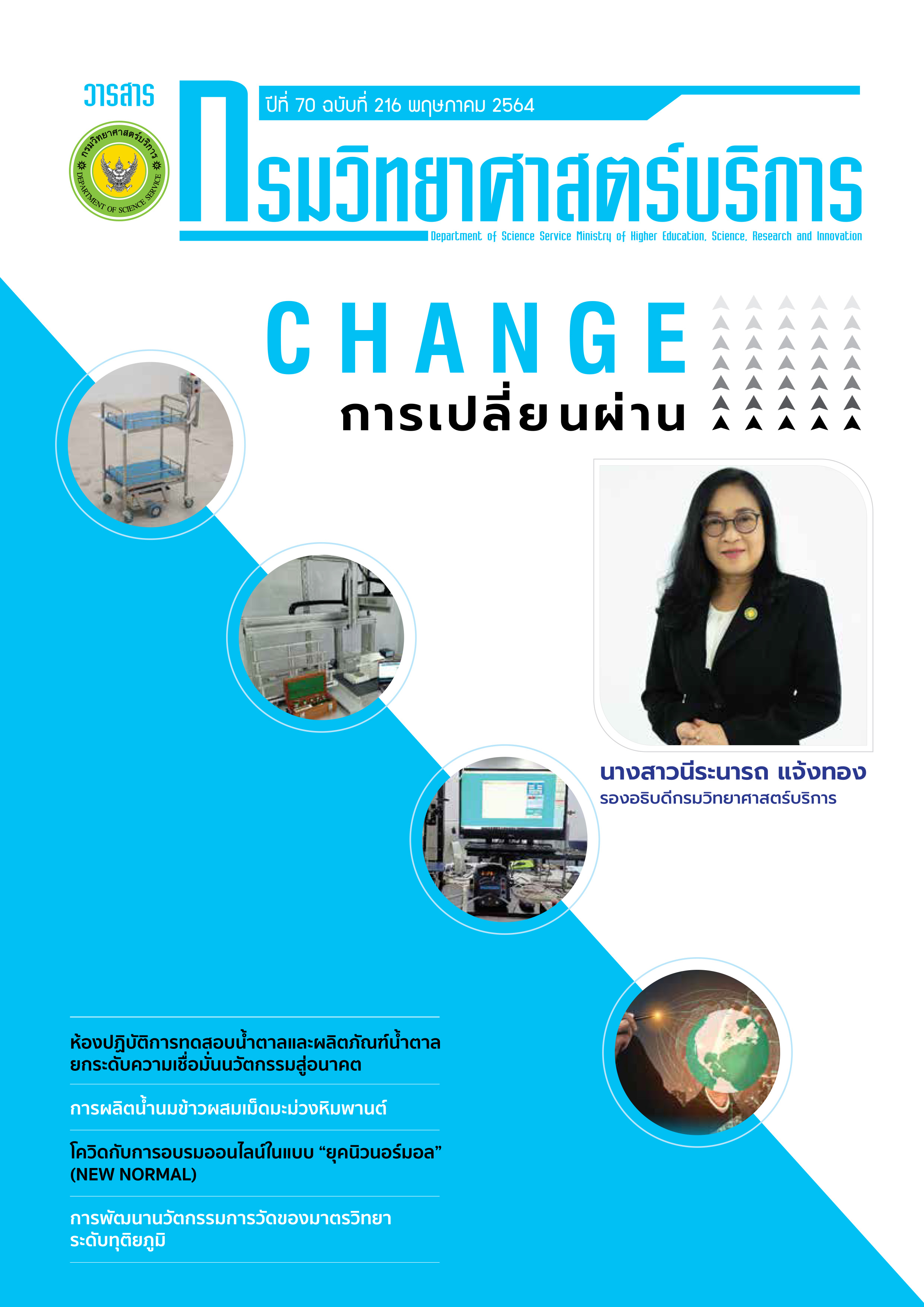 Vol.70 No.216