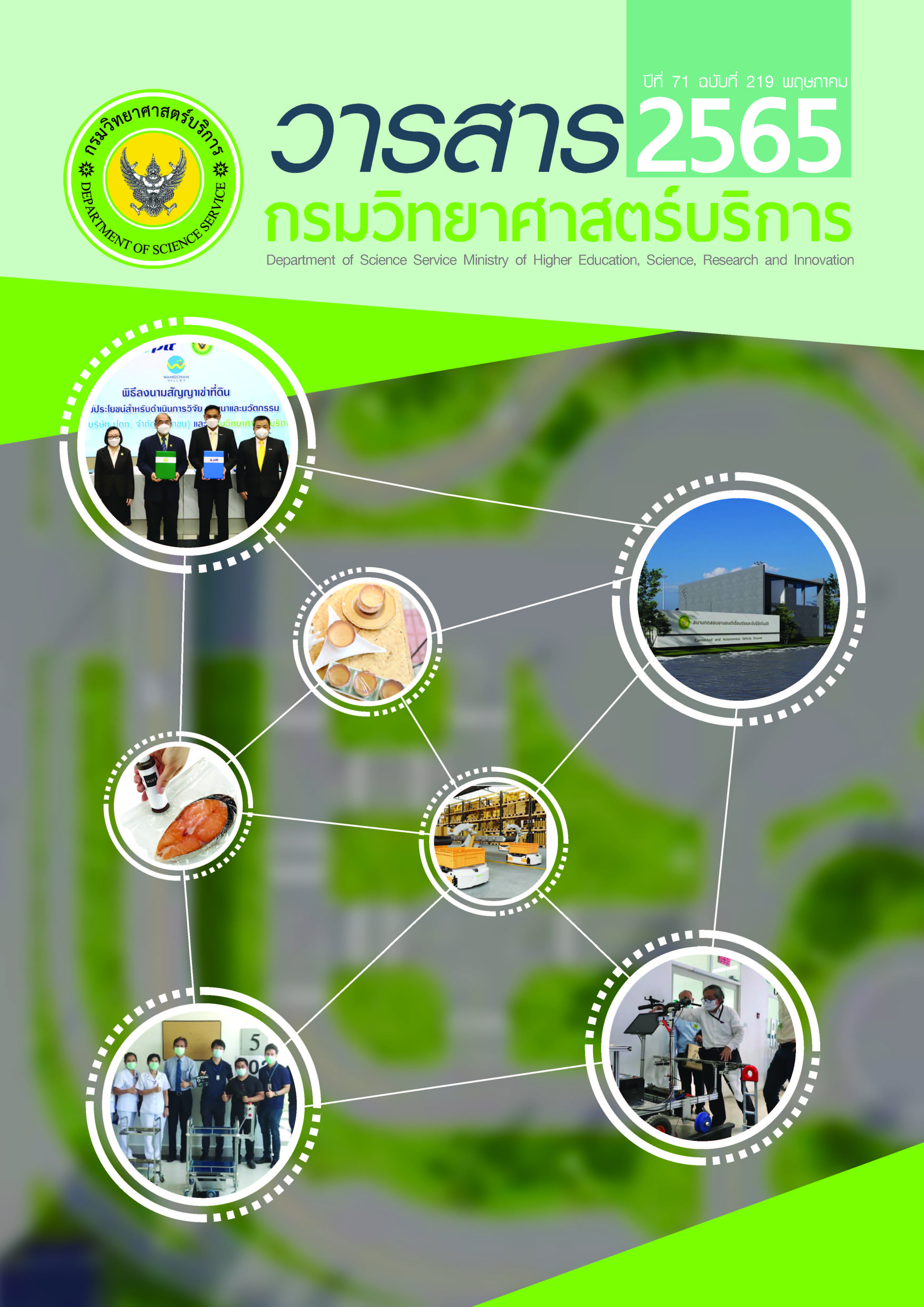 Vol.71 No.219