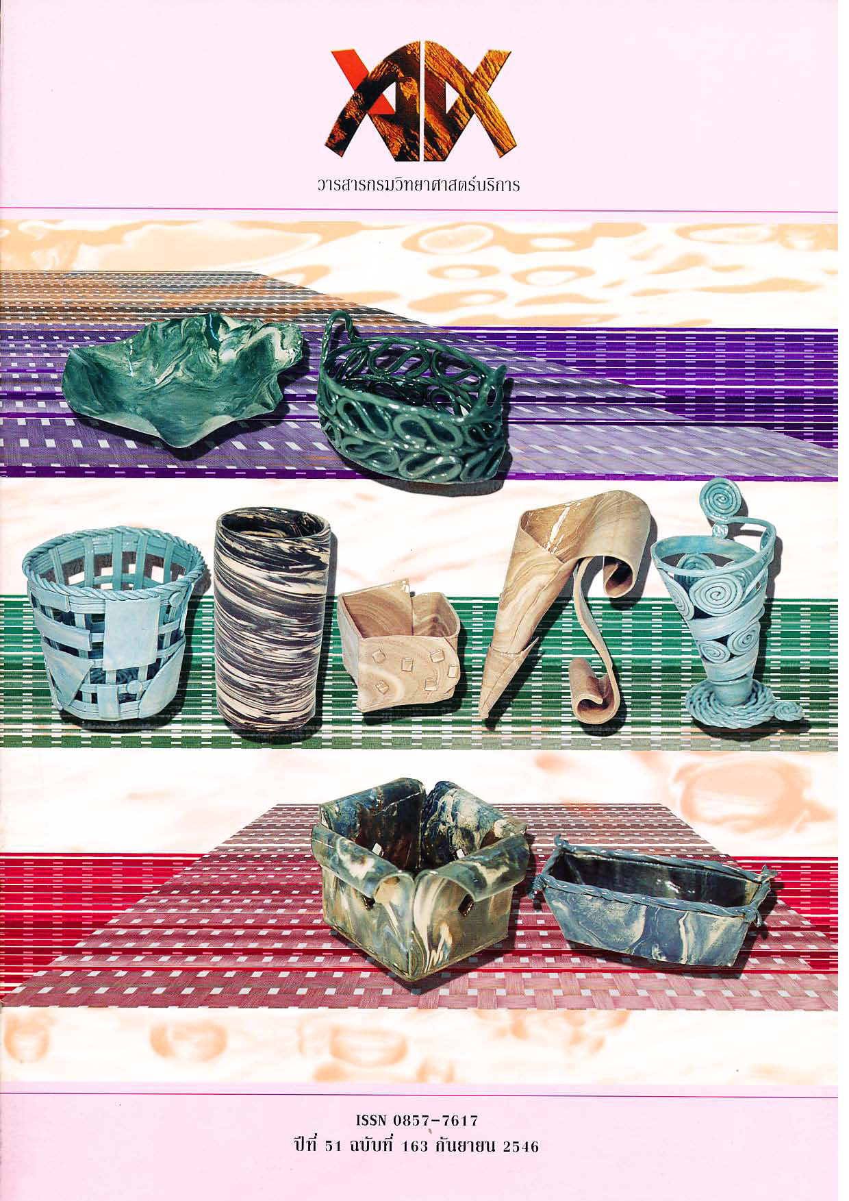 วารสารกรมวิทยาศาสตร์บริการ ปีที่ 51 ฉบับที่ 163