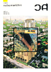 วารสารกรมวิทยาศาสตร์บริการ ฉบับที่ 123