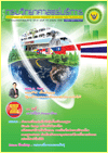 วารสารกรมวิทยาศาสตร์บริการ ปีที่ 61 ฉบับที่ 191