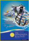 วารสารกรมวิทยาศาสตร์บริการ ปีที่ 59 ฉบับที่ 187