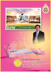 วารสารกรมวิทยาศาสตร์บริการ ปีที่ 59 ฉบับที่ 186
