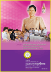 วารสารกรมวิทยาศาสตร์บริการ ปีที่ 58 ฉบับที่ 184