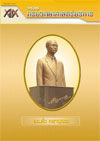 วารสารกรมวิทยาศาสตร์บริการ ปีที่ 55 ฉบับที่ 173