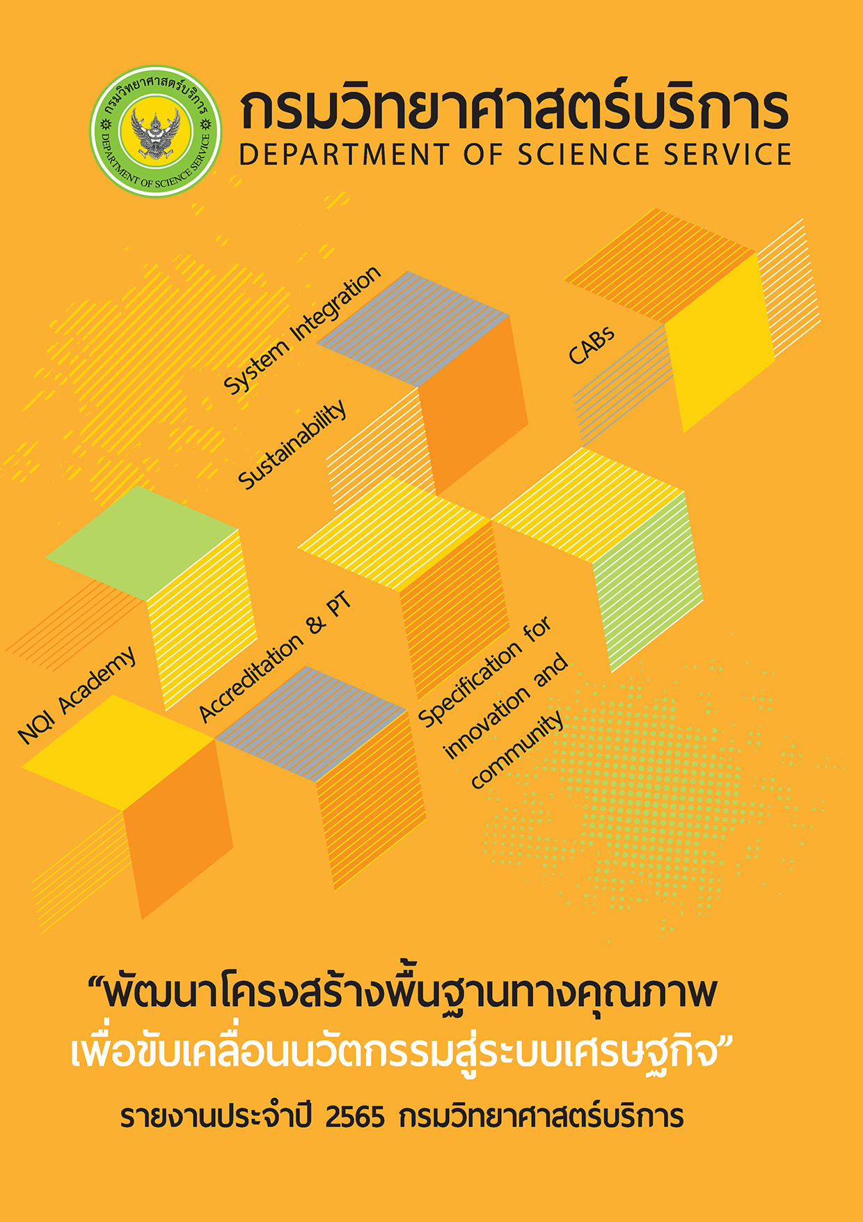 Annual Reports 2022