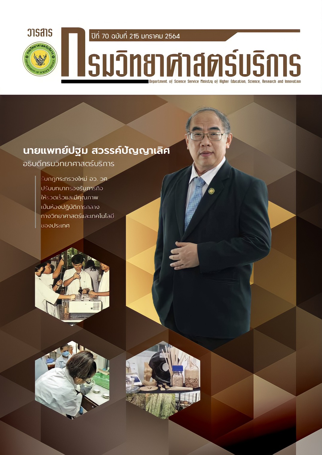 Vol.70 No.215