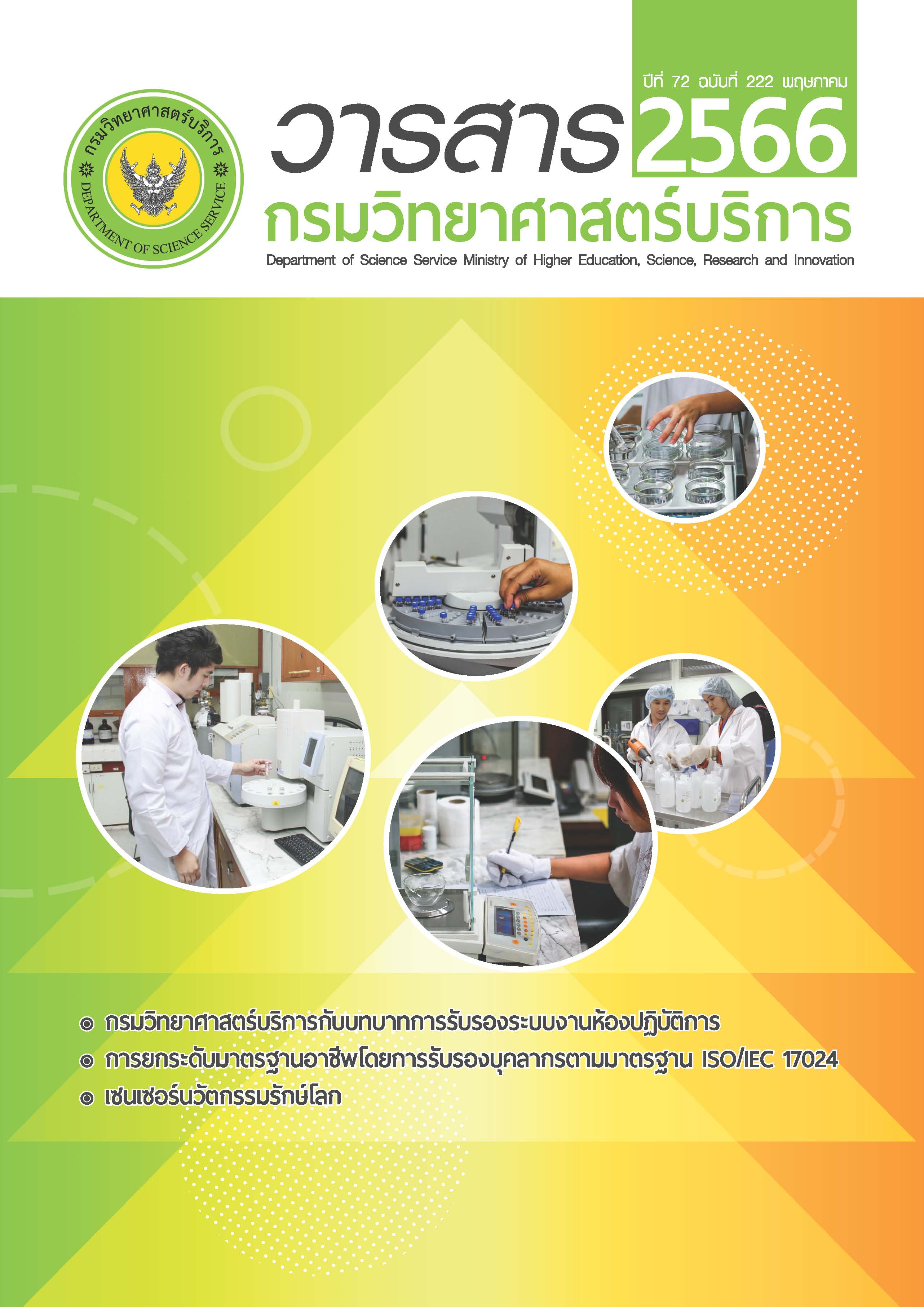 Vol.72 No.222