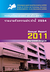 รายงานกิจกรรม สท. ประจำปี 2554