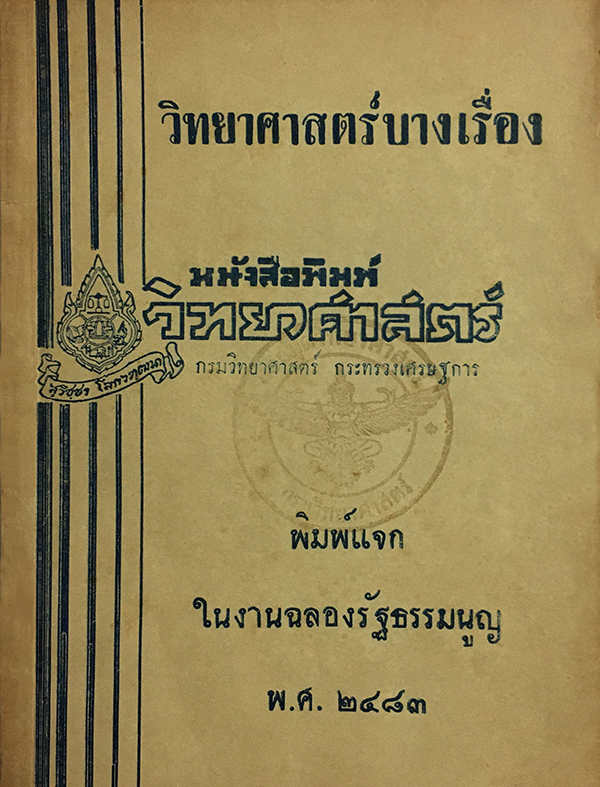 อ่านฉบับเต็ม