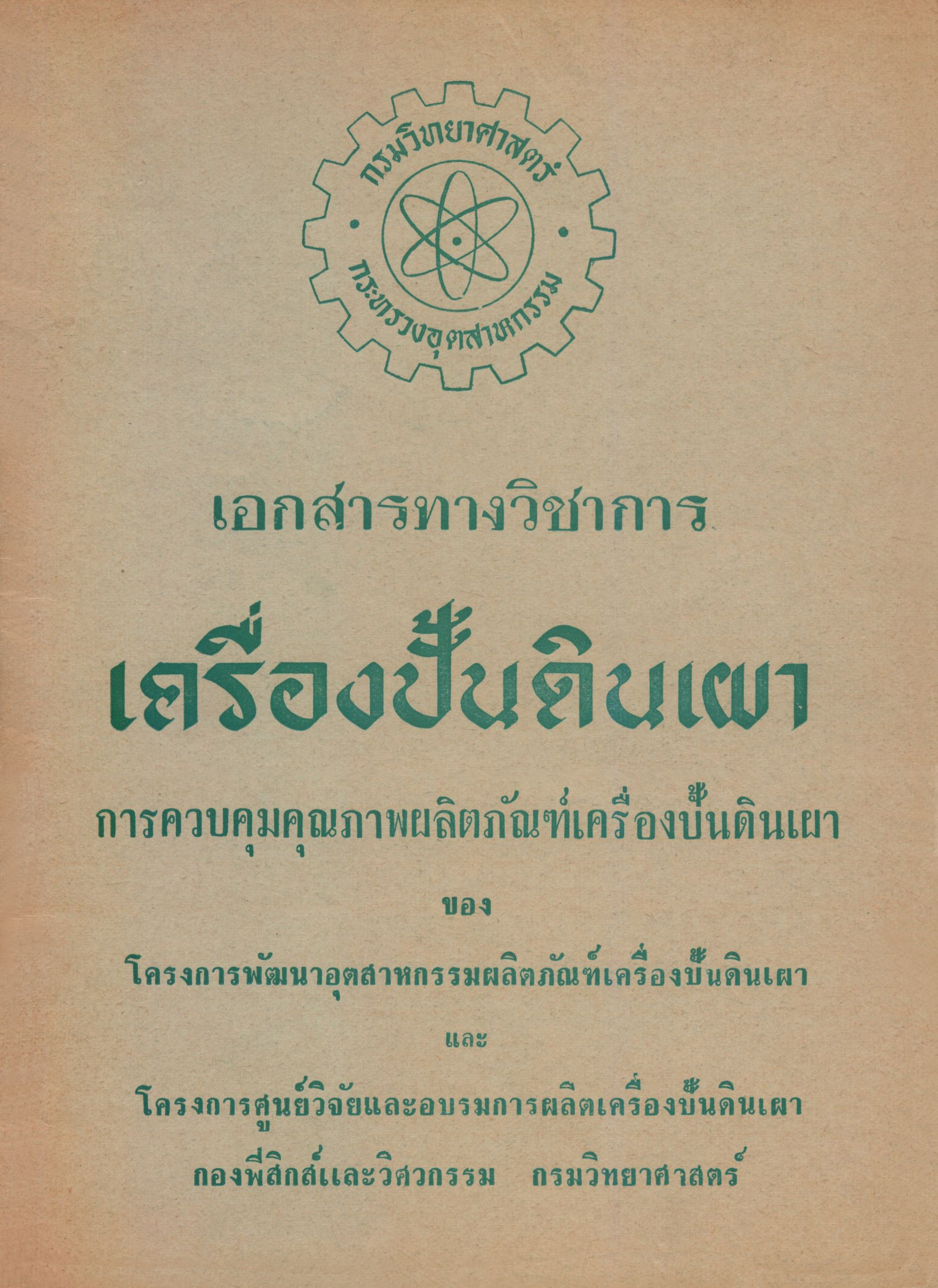 อ่านฉบับเต็ม