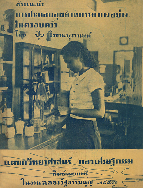 อ่านฉบับเต็ม