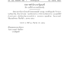 ประกาศตั้งอธิบดีกรมวิทยาศาสตร์บริการ นายปฐม สวรรค์ปัญญาเลิศ ประกาศในราชกิจจานุเบกษา เล่ม ๑๓๗ ตอนพิเศษ ๒๒๑ ง หน้า ๒๑ วันที่ ๒๓ กันยายน ๒๕๖๓