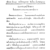 ประกาศเรื่องประกาศเปลี่ยนนามกระทรวงคมนาคมและพาณิชยการเป็นกระทรวงพาณิชย์และคมนาคม ประกาศในราชกิจจานุเบกษา เล่ม ๔๒ หน้า ๔๔๐ วันที่ ๓๑ มีนาคม ๒๔๖๘