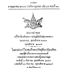 พระราชกำหนด แก้ไขเพิ่มเติมพระราชบัญญัติปรับปรุงกระทรวง ทบวง กรม พุทธศักราช ๒๔๘๔ ประกาศในราชกิจจานุเบกษา เล่ม ๕๙ ตอนที่ ๓๑  หน้า ๑๐๒๓-๑๐๒๘ วันที่ ๕ พฤษภาคม ๒๔๘๕