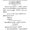 ประกาศตั้งอธิบดีกรมวิทยาศาสตร์ ดร. ประจวบ บุนนาค ประกาศในราชกิจจานุเบกษา เล่ม ๕๘ ตอนที่ ๐ง หน้า ๓๗๓๔ วันที่ ๒๑ ตุลาคม ๒๔๘๔