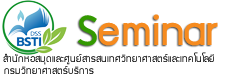 BSTI Seminar